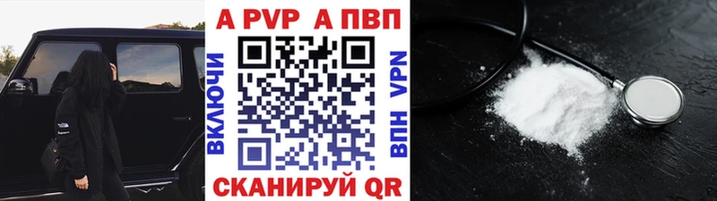 А ПВП кристаллы  kraken ТОР  Гвардейск 