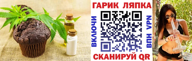 Еда ТГК конопля  Гвардейск 