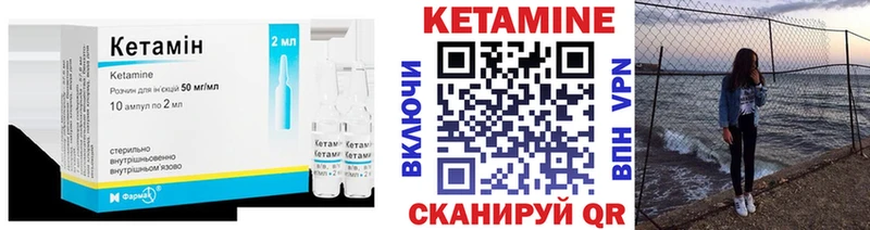 купить   Гвардейск  Кетамин ketamine 