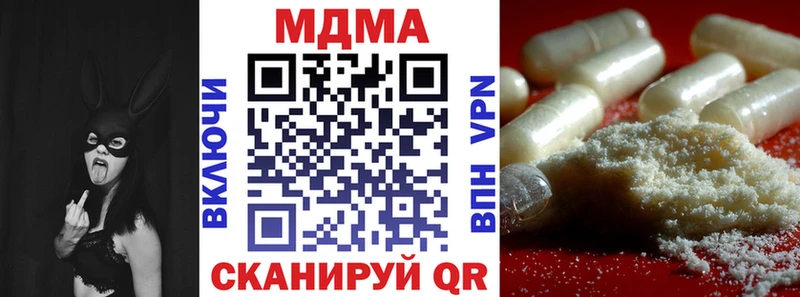 MDMA кристаллы даркнет наркотические препараты Гвардейск