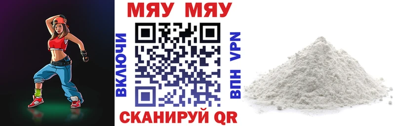 где купить наркоту  Гвардейск  МЯУ-МЯУ мяу мяу 