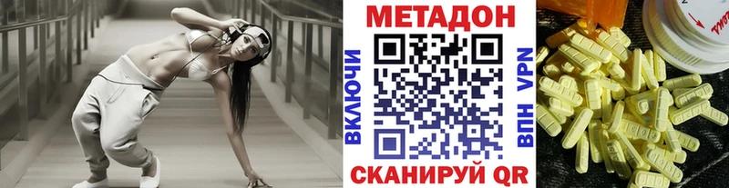 Метадон VHQ  наркошоп  Гвардейск 