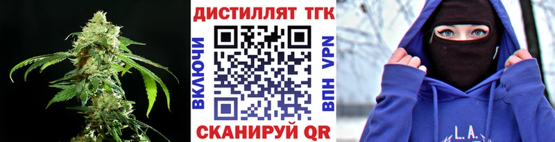 Дистиллят ТГК вейп с тгк  как найти закладки  Гвардейск 